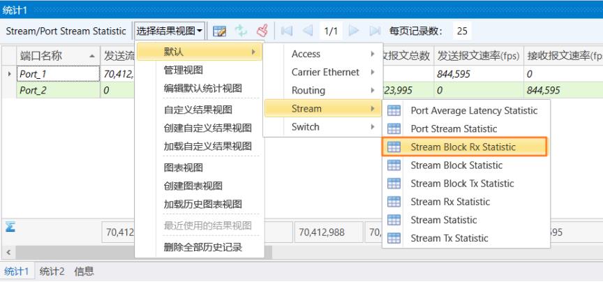 Renix签名字段详解——网络测试仪实操_时间戳_11