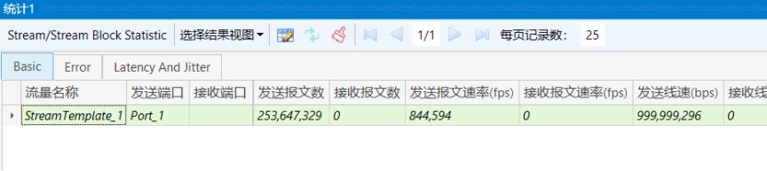 Renix签名字段详解——网络测试仪实操_序列号_12