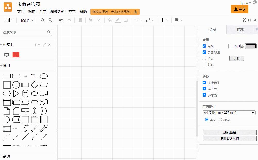 放弃visio了，这款画图工具才是真的香！_工具_08