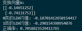 LDA——线性判别分析基本推导与实验_二维_03