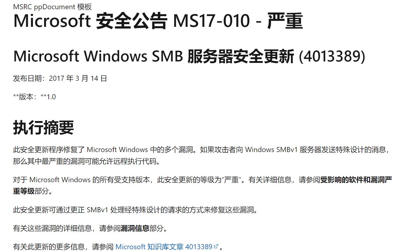 #yyds干货盘点#web安全day46：使用Openvas+MSF理解漏扫方法、利用及补丁修复_MS17-010_13