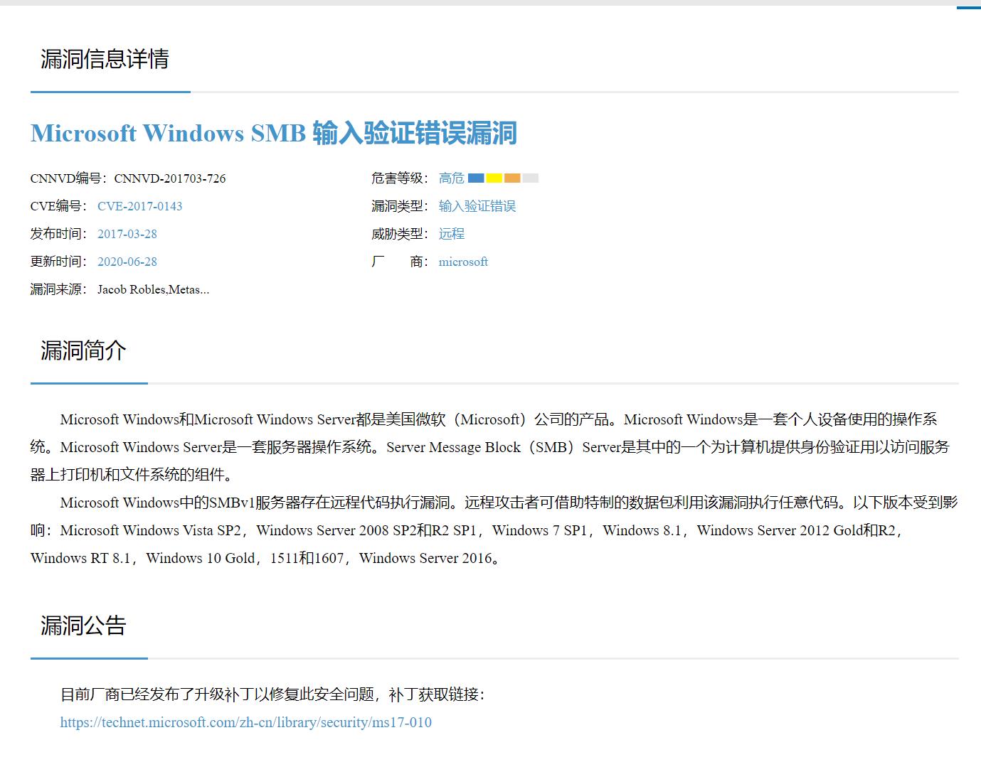 #yyds干货盘点#web安全day46：使用Openvas+MSF理解漏扫方法、利用及补丁修复_扫描_12