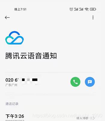 小程序云开发提醒欠费解决方案_腾讯