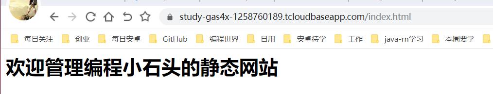 1分钟部署一个属于自己的网站，借助云开发静态网站部署属于自己的网站,部署vue静态网站_web_21