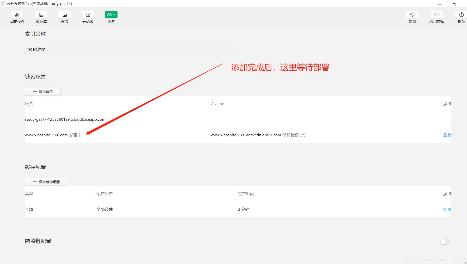 1分钟部署一个属于自己的网站，借助云开发静态网站部署属于自己的网站,部署vue静态网站_web_42