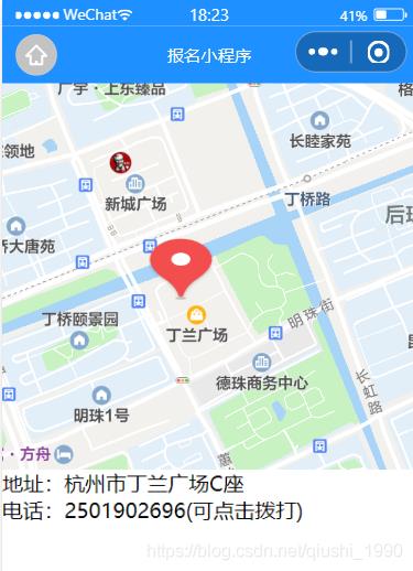 小程序里显示店铺地址，可在地图上查看，可点击导航到店铺_小程序map