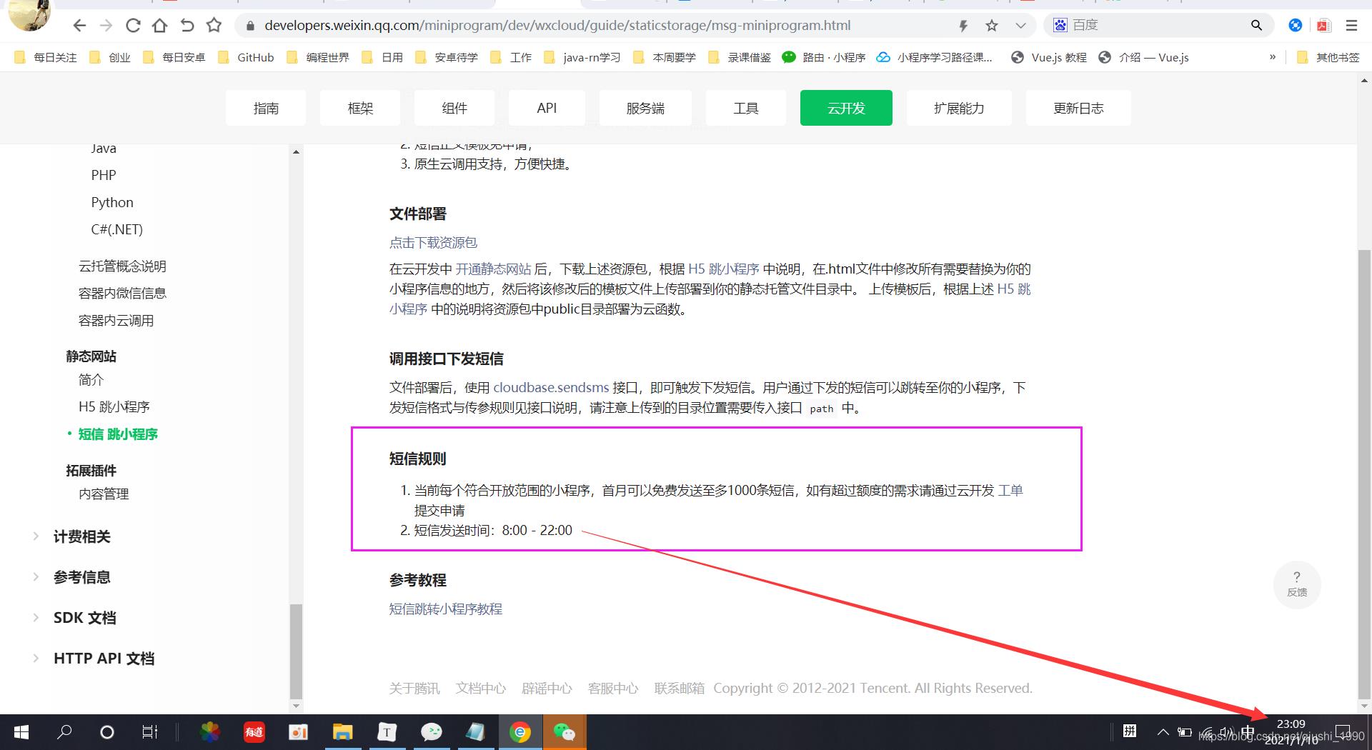 小程序群发短信，借助云开发5行代码实现短信群发功能_回车键_27