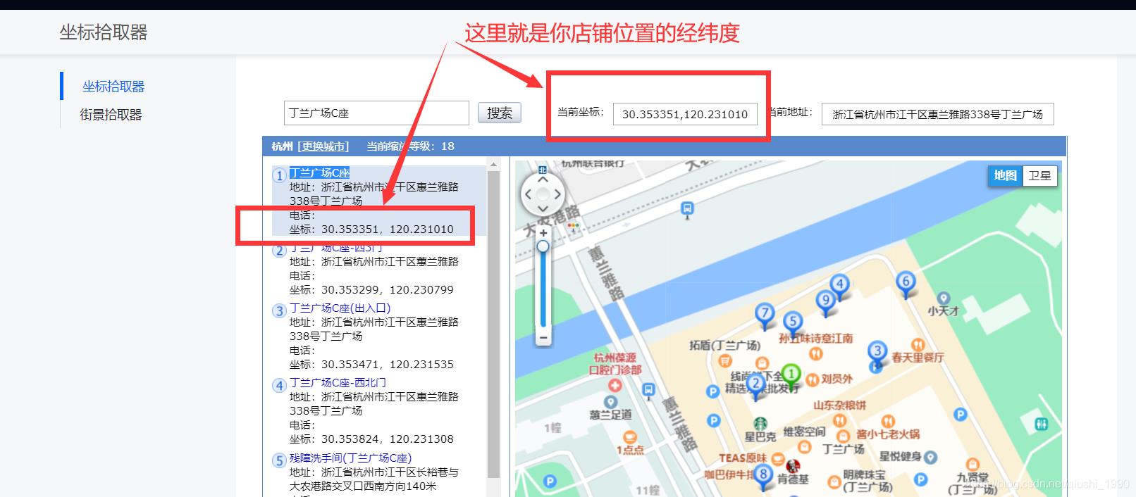 小程序里显示店铺地址，可在地图上查看，可点击导航到店铺_小程序导航_03