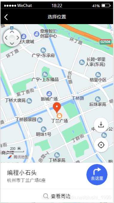 小程序里显示店铺地址，可在地图上查看，可点击导航到店铺_小程序map_02