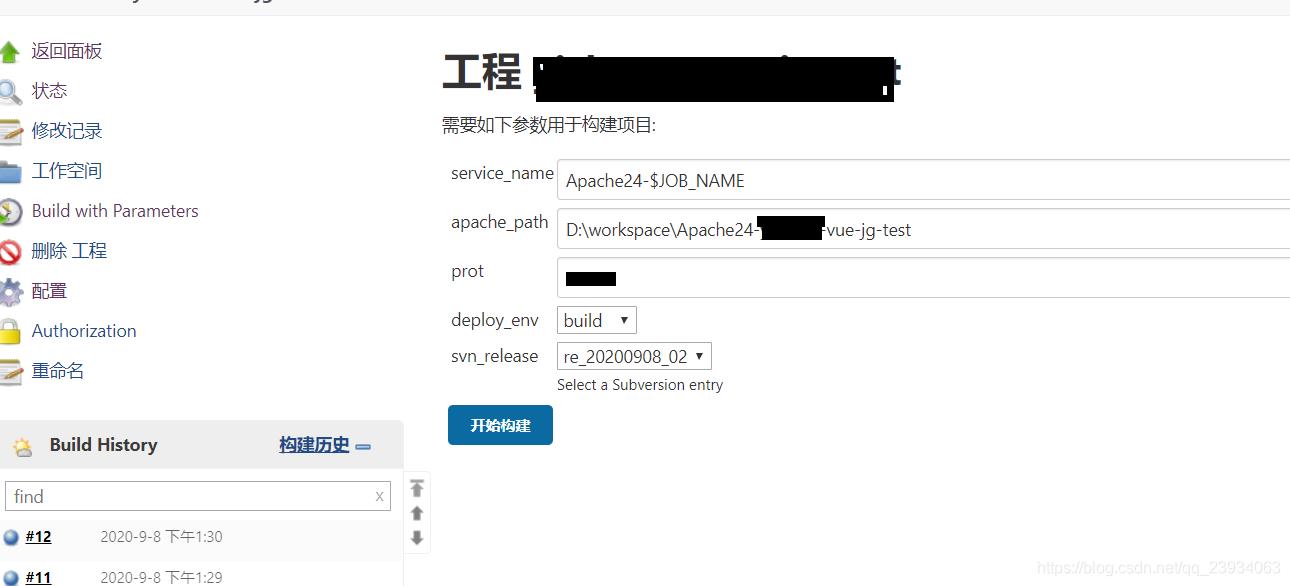 【Jenkins自动化部署】Vue服务自动化打包构建_自动化构建_06