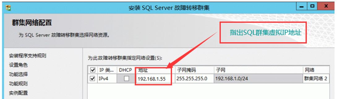 SQLServer2014故障转移群集的部署_.net_13