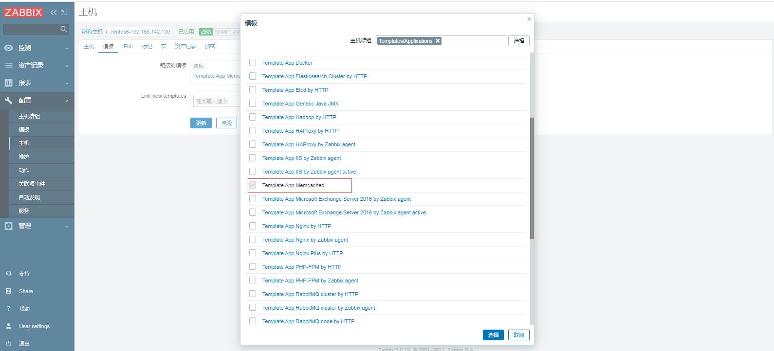 zabbix5.0使用自带模板监控kafka,memcached,Rabbitmq_java_06