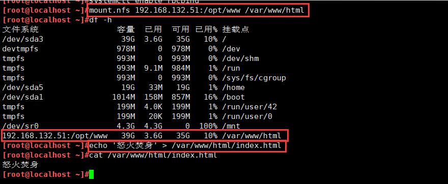 LVS负载均衡群集（NAT模式）_群集_10