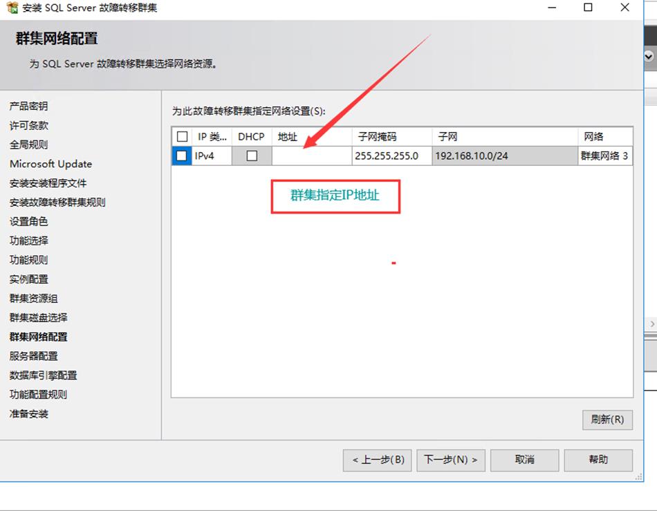 SQLServer2014故障转移群集的部署_.net_09