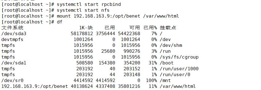 LVS负载均衡群集之NAT模式_LVS_10