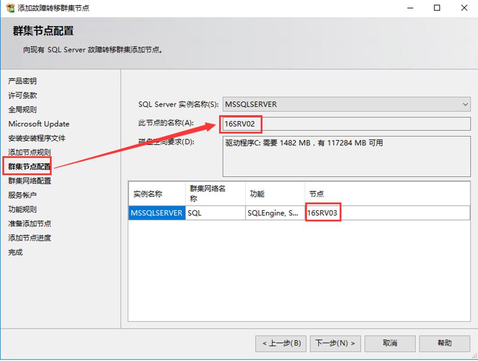 SQLServer2014故障转移群集的部署_集群部署_16