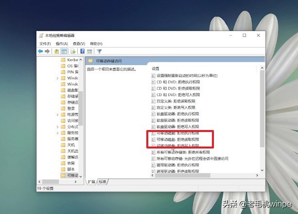 Windows如何禁止复制文件到U盘_linux_04