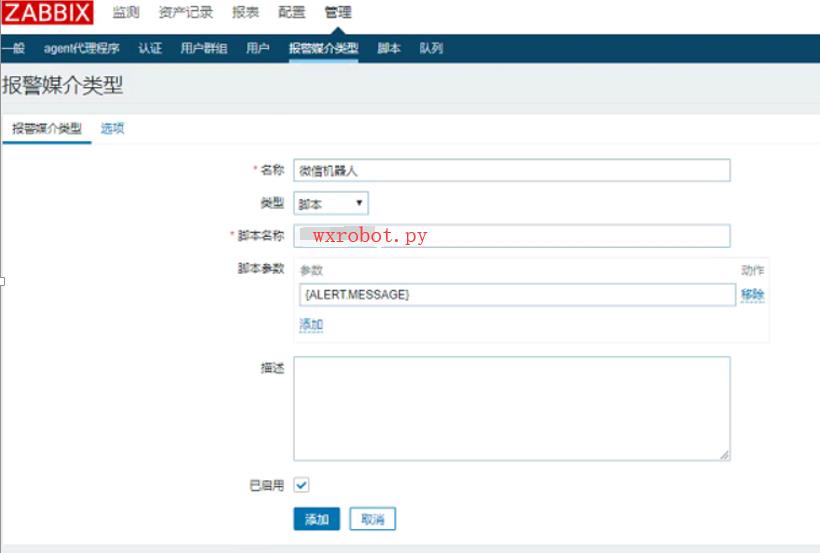 Zabbix配置企业微信群聊机器人告警_触发器_02