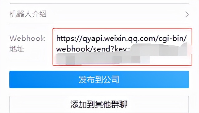 Zabbix配置企业微信群聊机器人告警_运维监控