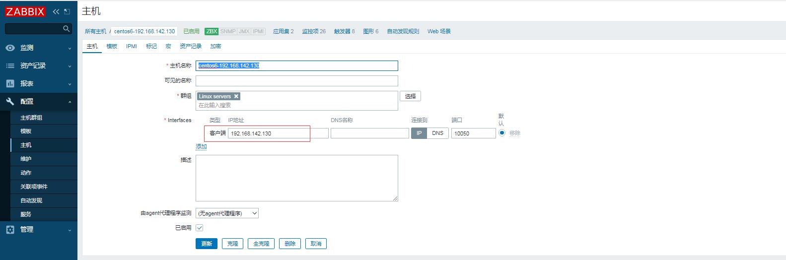 zabbix5.0使用自带模板监控kafka,memcached,Rabbitmq_java_05