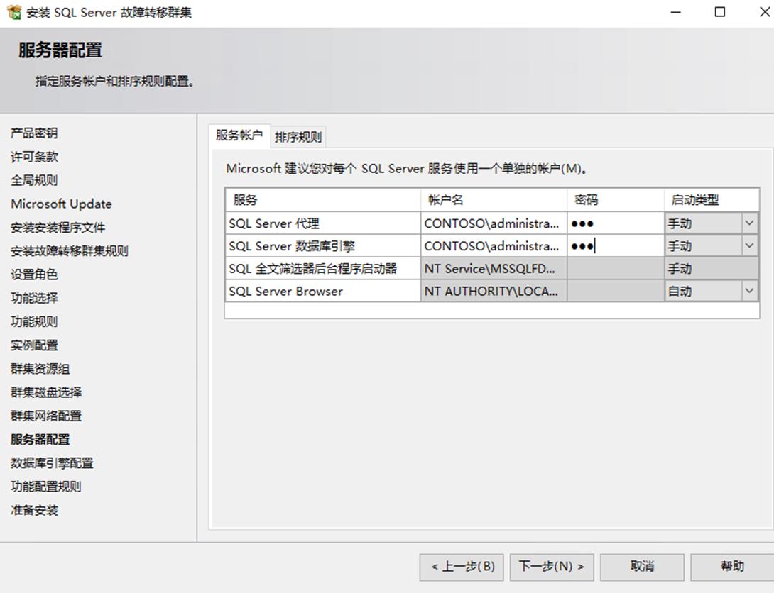 SQLServer2014故障转移群集的部署_.net_10