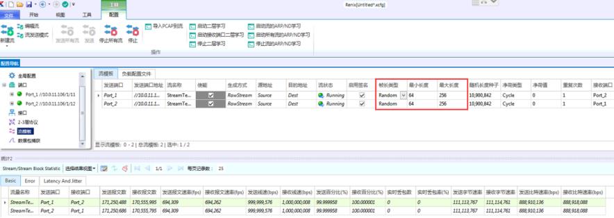 Renix修改报文长度——网络测试仪实操_自定义_05