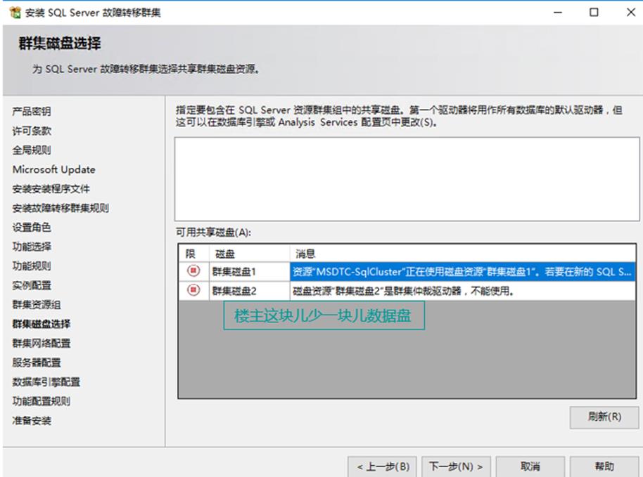 SQLServer2014故障转移群集的部署_sql_11