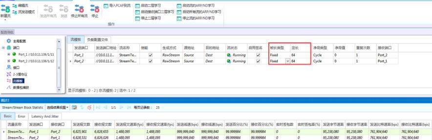 Renix修改报文长度——网络测试仪实操_自定义