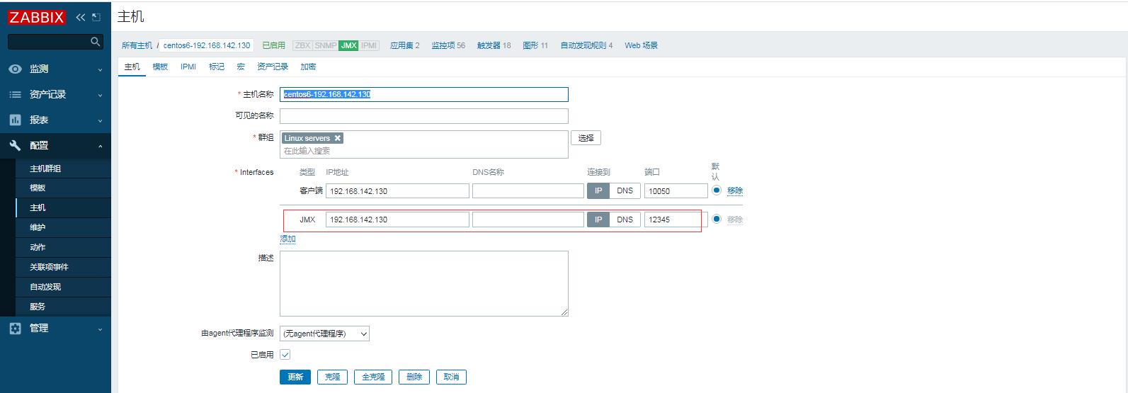 zabbix5.0使用自带模板监控kafka,memcached,Rabbitmq_kafka_02