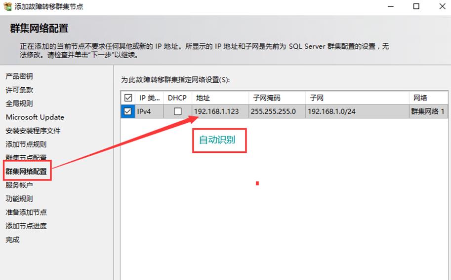 SQLServer2014故障转移群集的部署_sql_17