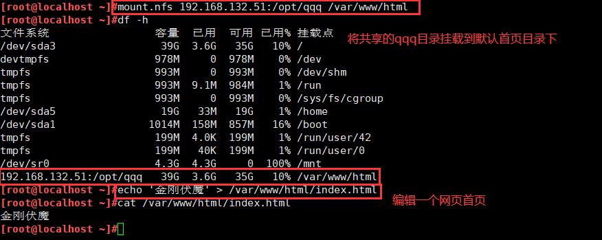 LVS负载均衡群集（NAT模式）_负载均衡_09