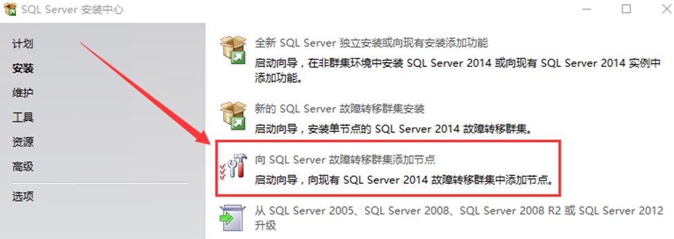 SQLServer2014故障转移群集的部署_集群部署_15