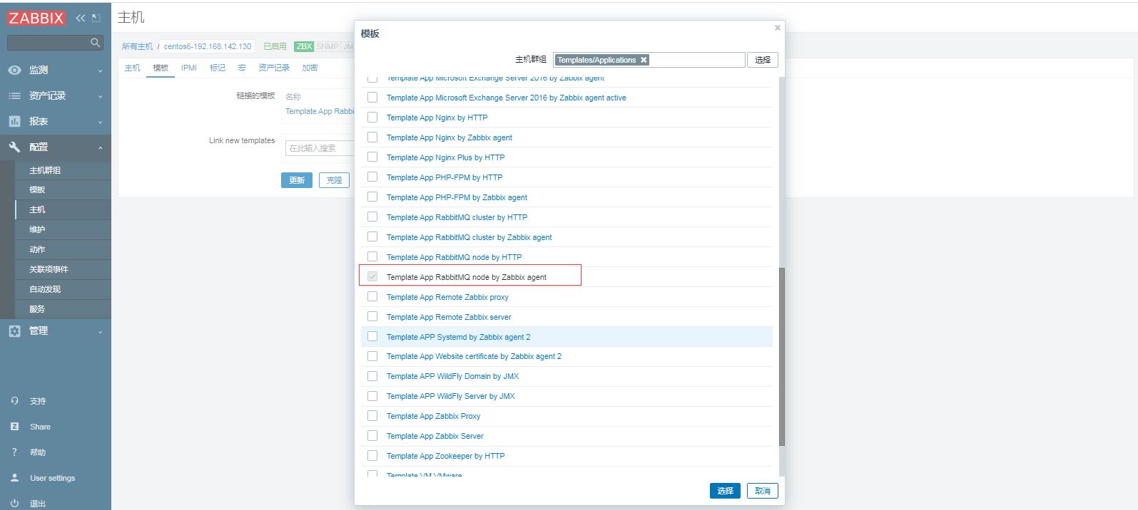 zabbix5.0使用自带模板监控kafka,memcached,Rabbitmq_java_09