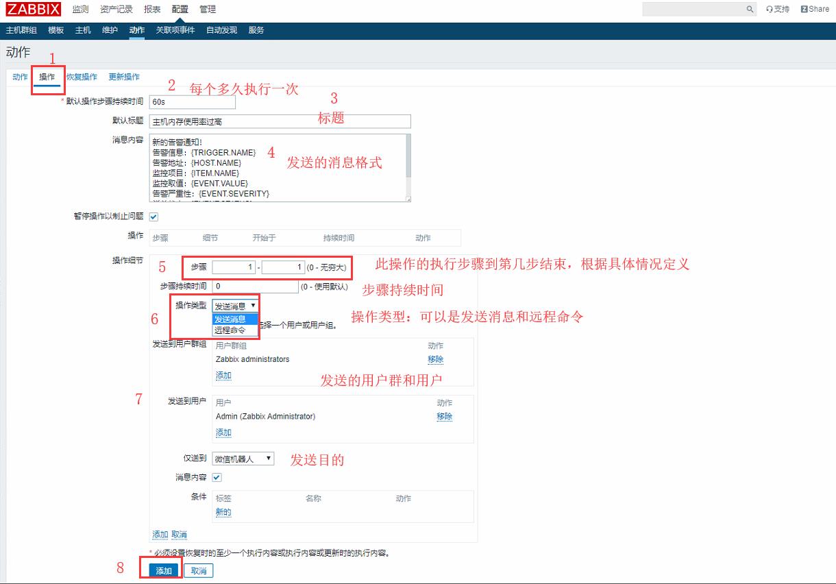 Zabbix配置企业微信群聊机器人告警_zabbix_05