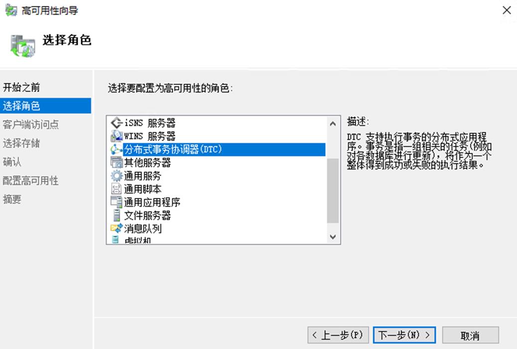 SQLServer2014故障转移群集的部署_集群部署_02