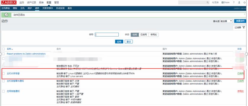 Zabbix配置企业微信群聊机器人告警_触发器_09