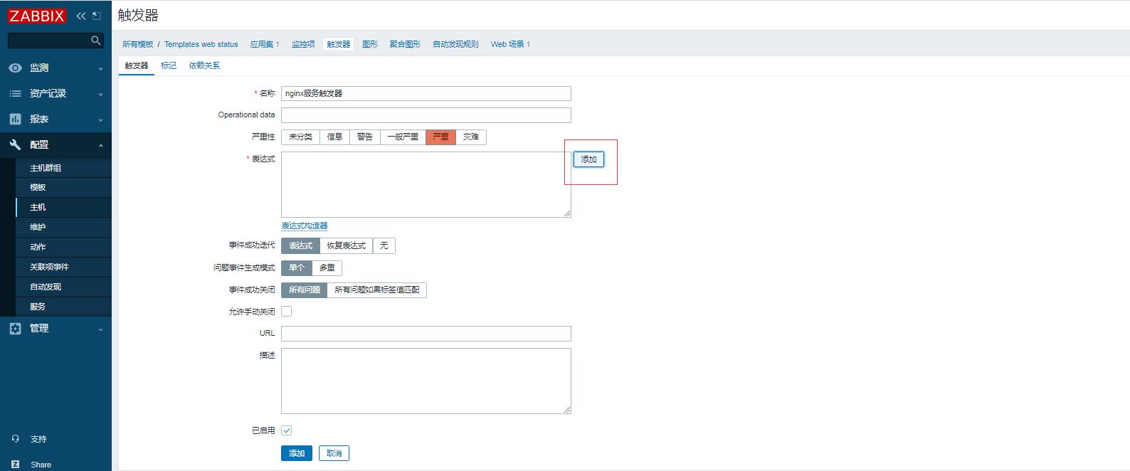 zabbix5.0自定义web监控_服务端_07