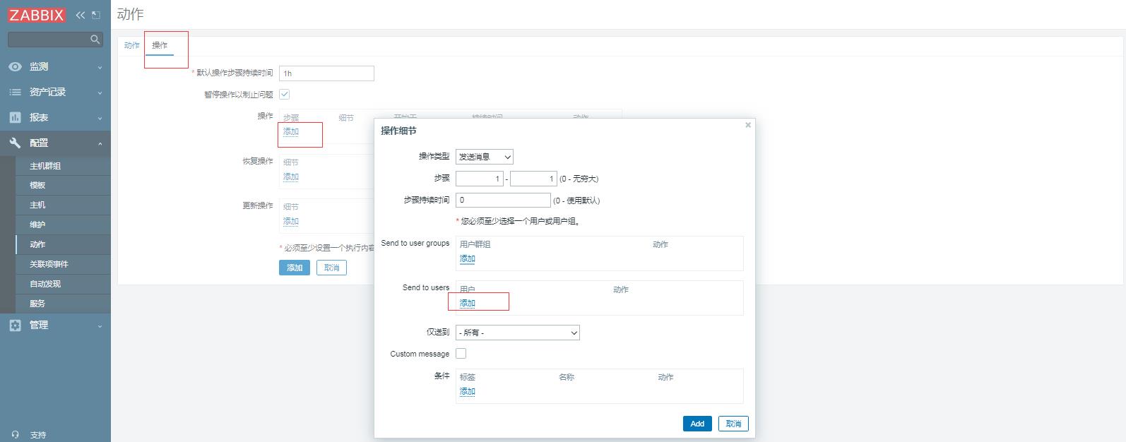 zabbix5.0自定义web监控_web监控_14