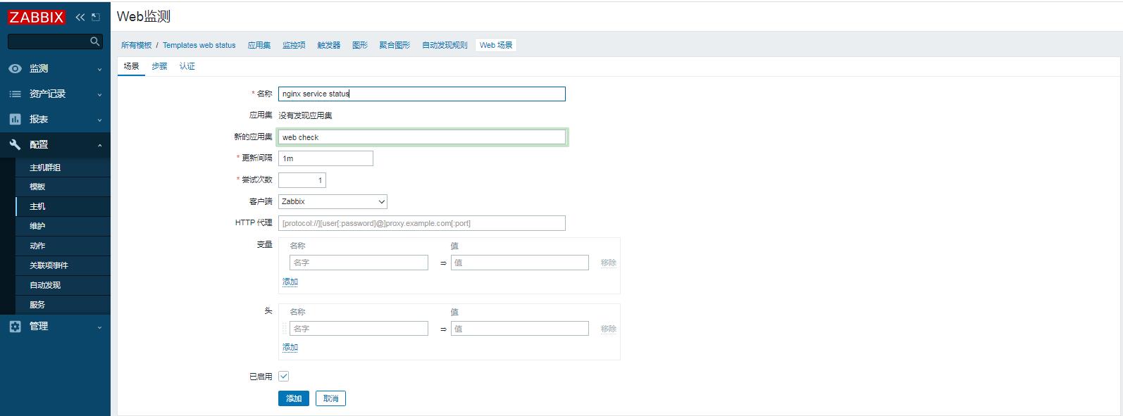 zabbix5.0自定义web监控_服务端_04