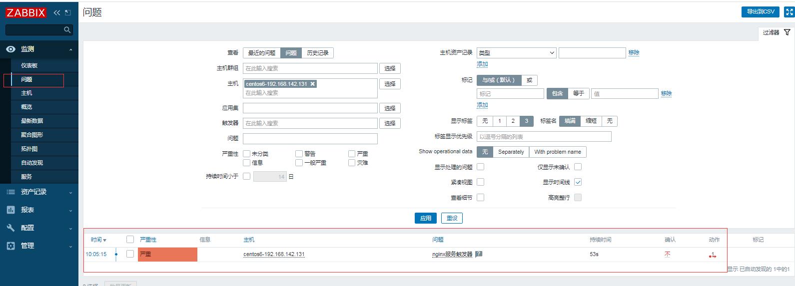 zabbix5.0自定义web监控_zabbix_15