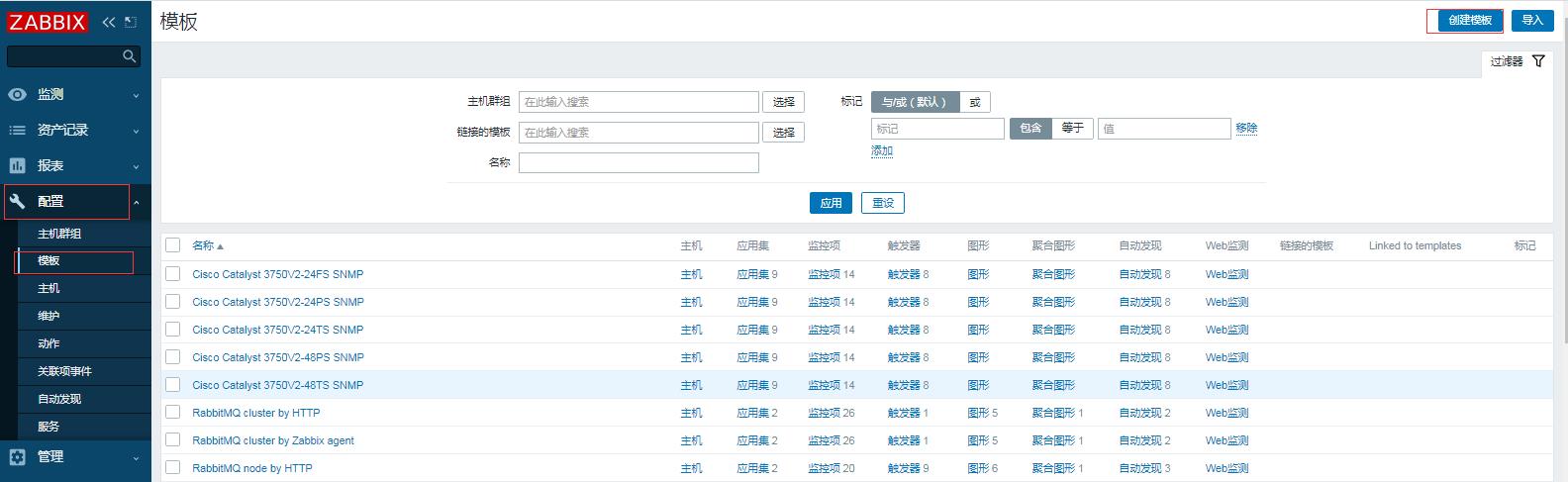 zabbix5.0自定义web监控_服务端