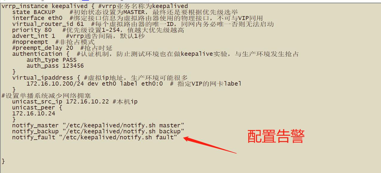 （运维服务）高可用keepalived配置实战_主从服务_15