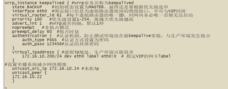 （运维服务）高可用keepalived配置实战_主从服务_12
