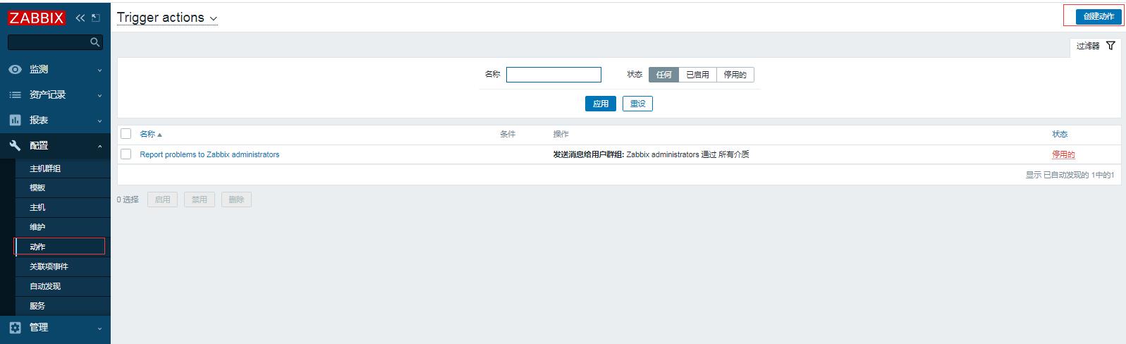 zabbix5.0自定义web监控_web监控_11