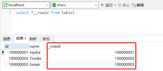 一起看看MySQL中的隐藏列_隐藏列