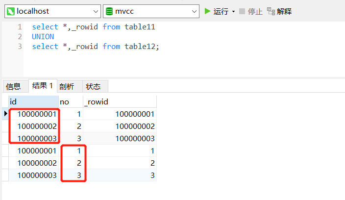 一起看看MySQL中的隐藏列_数据_09