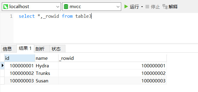 一起看看MySQL中的隐藏列_主键_03