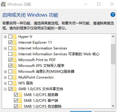 GPT分区，ens33没有网卡，Llnux挂载Windows文件夹_共享目录_05