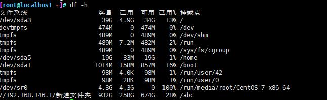 GPT分区，ens33没有网卡，Llnux挂载Windows文件夹_linux_07