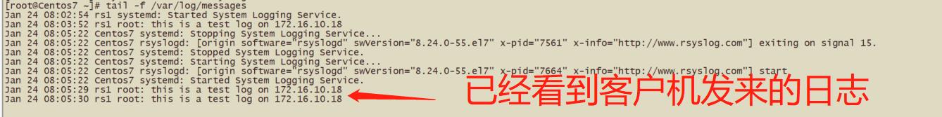 （服务运维）日志服务管理rsyslog和journalctl工具_rsyslog_09